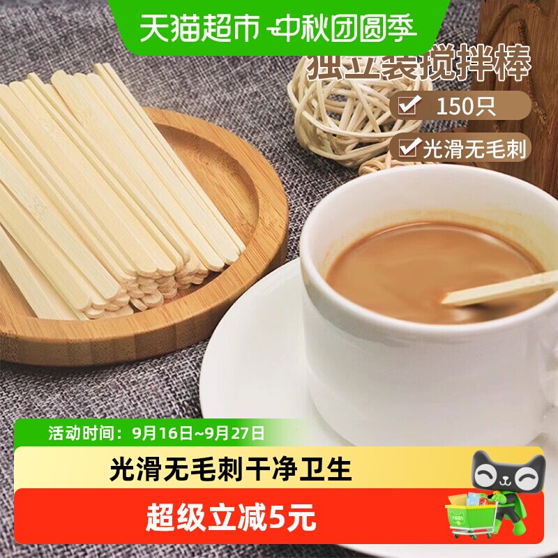 千屿竹制独立包装一次性搅拌棒										