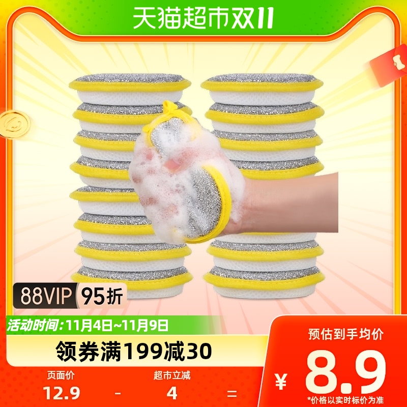 海绵擦百洁布魔力擦5只洗碗海绵块刷锅神器双面清洁棉抹布属于什么档次？