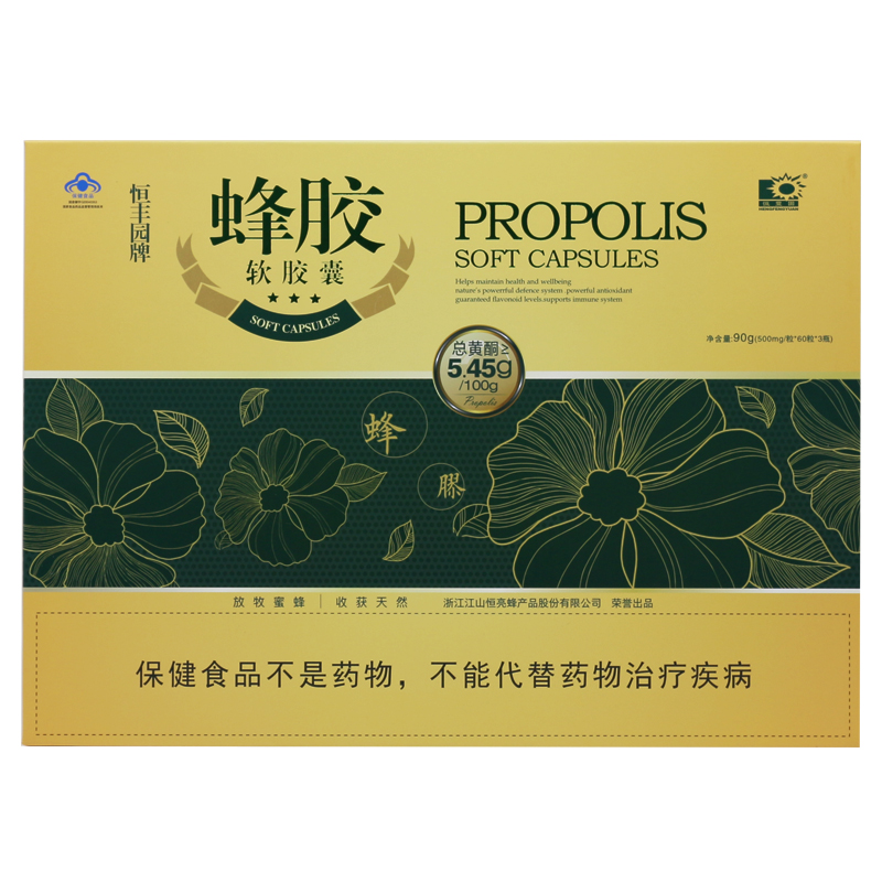 恒丰园牌蜂胶软胶囊礼盒 500mg/粒*60粒*3瓶