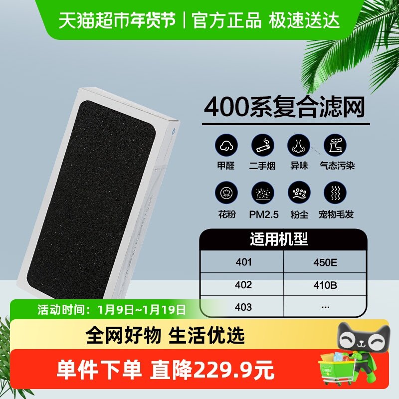 Blueair布鲁雅尔403系滤网适用 NGB升级版复合型除二手烟过滤芯