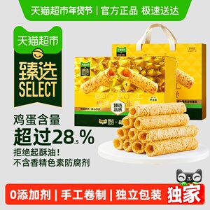 榴芒一刻榴莲蛋卷礼盒