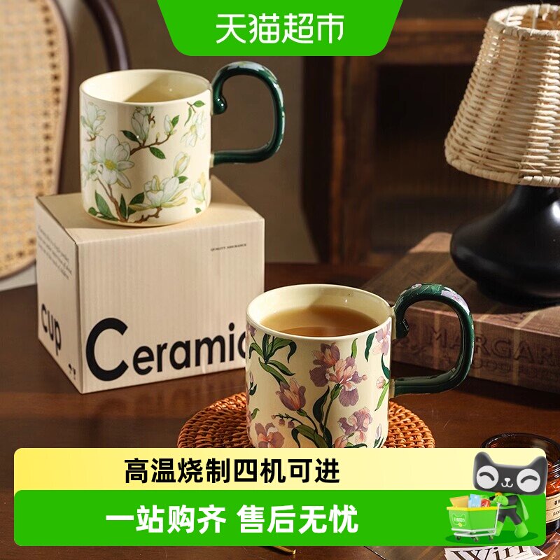 舍里铃兰花朵陶瓷新款水杯咖啡杯图片