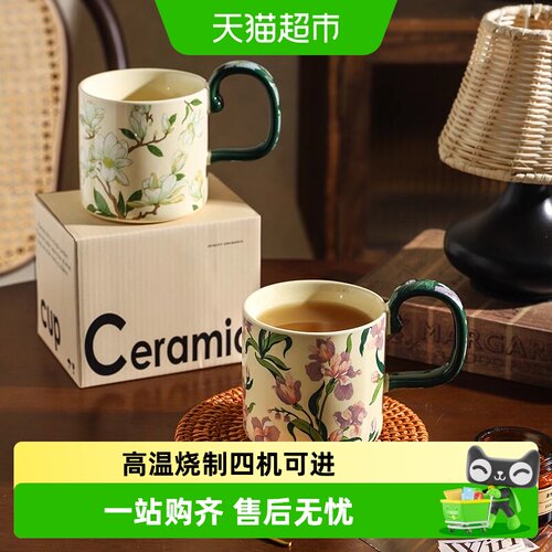 舍里铃兰花朵陶瓷新款水杯咖啡杯