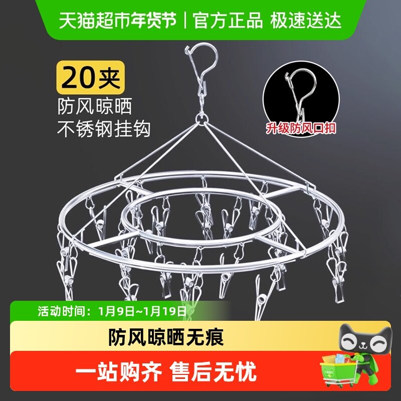 顺丰包邮不锈钢晾衣架多夹晾衣架家用不锈钢内衣袜子无痕晾晒,收纳整理,金属衣架,淘宝优惠券,粉丝福利购,淘宝优惠卷