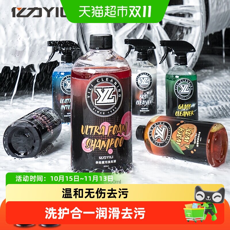 亿力汽车洗车液水蜡高泡沫白车清洗剂强力专用去污蜡水车清洁用品