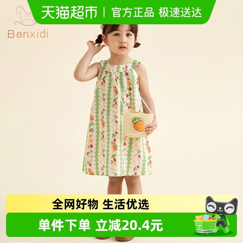 班喜迪女宝宝连衣裙甜美可爱夏季