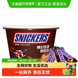 士力架巧克力运动桶花生夹心巧克力休闲零食能量棒糖果