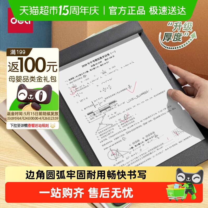 得力文件夹A4板夹加宽夹具写字画画垫板高颜值试卷学生用书写硬板