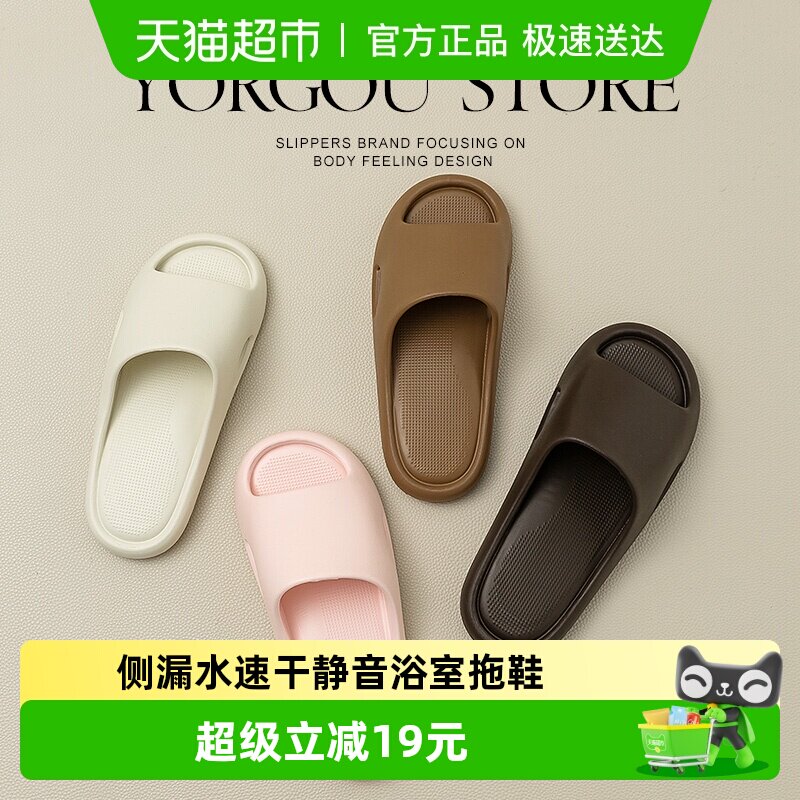 远港EVA踩屎感拖鞋女夏季室内居家用浴室洗澡漏水防滑速干凉拖男