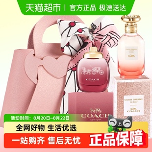 蔻驰香水Q版 COACH 小样