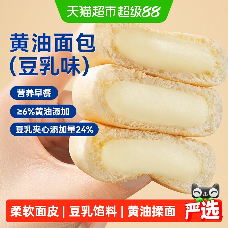 豪士豆乳味黄油面包健康早餐代餐速食下午茶零食点心糕点蛋糕整箱