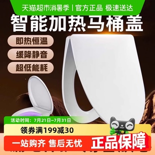 贝石智能马桶盖加热座圈电热马桶盖板家用恒温坐便器UV型通用垫圈