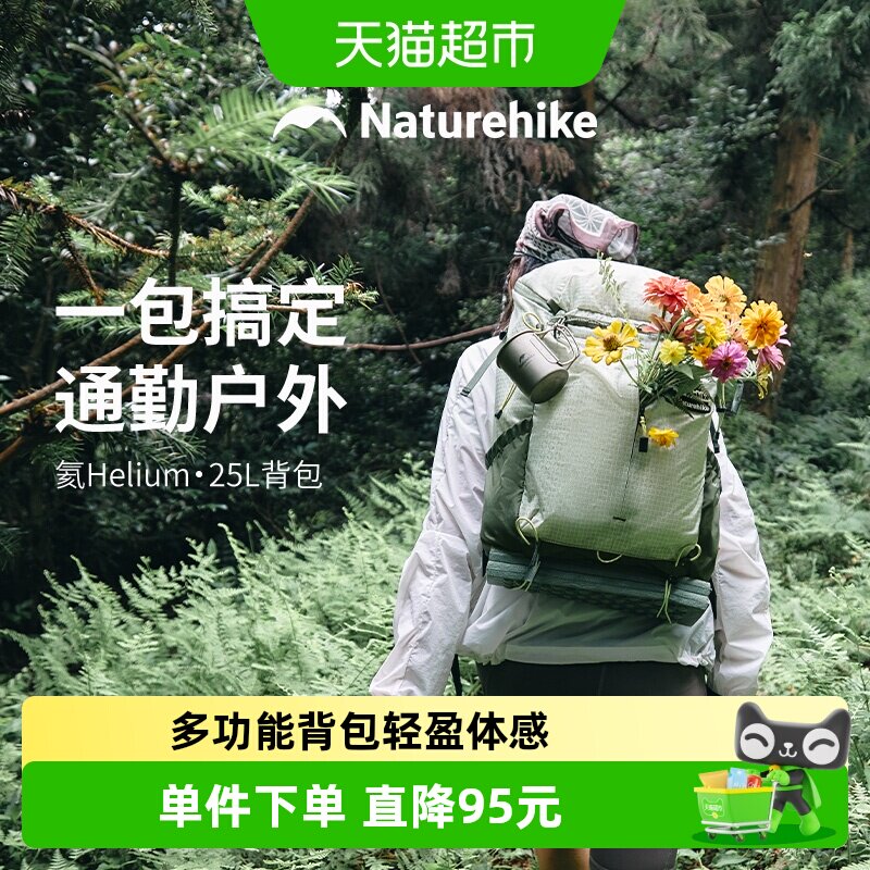 Naturehike轻度防水双肩登山包图片