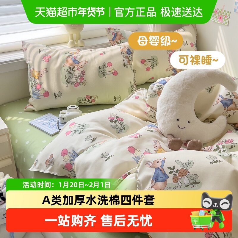 俞兆林A类加厚水洗棉床上四件套简约宿舍单人三件套床上用品,床上用品,床品套件/四件套/多件套,淘宝优惠券,粉丝福利购,淘宝优惠卷