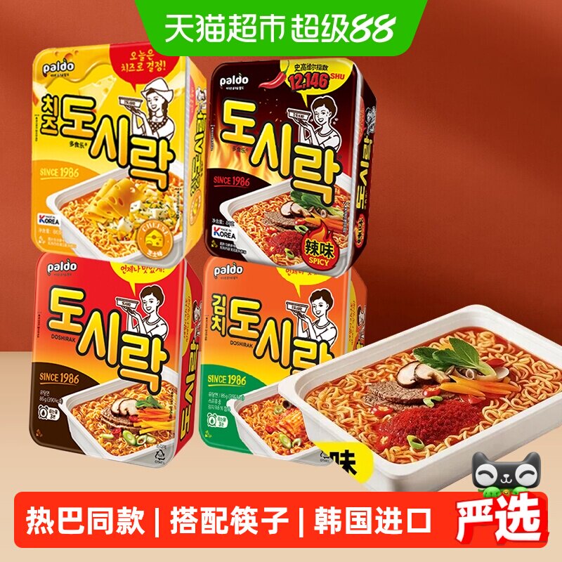 PALDO八道碗面牛肉泡菜芝士极地辣味泡面夜宵热巴款杯面多盒整箱 - 实物图