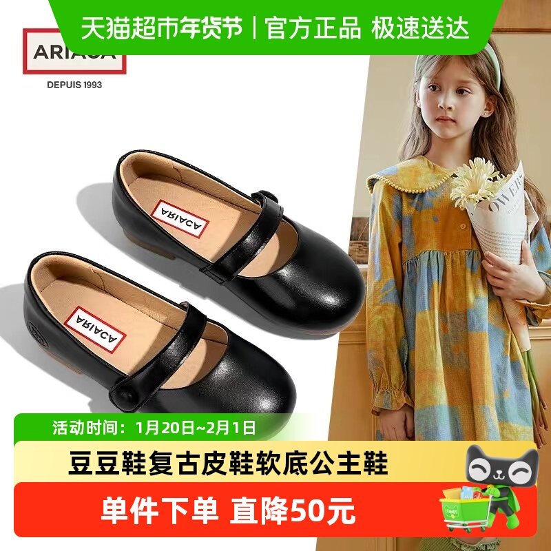 ARIACA艾芮苏儿童鞋子黑色豆豆鞋复古单鞋女童皮鞋软底公主鞋女孩,童鞋/婴儿鞋/亲子鞋,皮鞋,淘宝优惠券,粉丝福利购,淘宝优惠卷