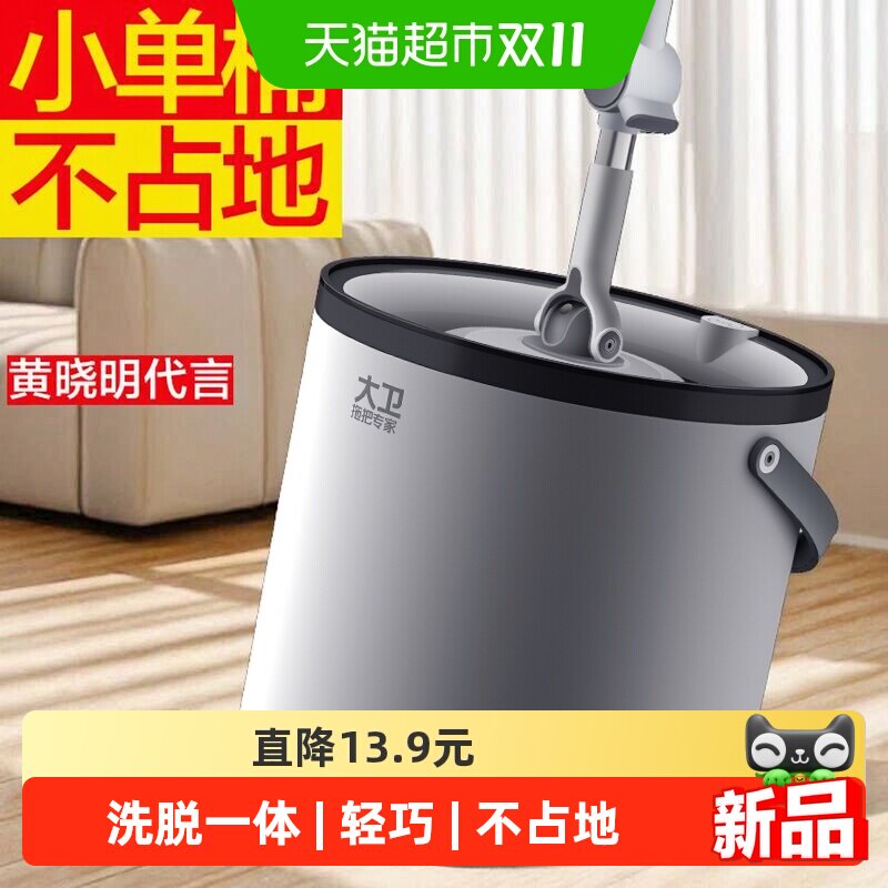 大卫免手洗单桶旋转拖把家用水桶一体懒人神器一拖墩布净两用