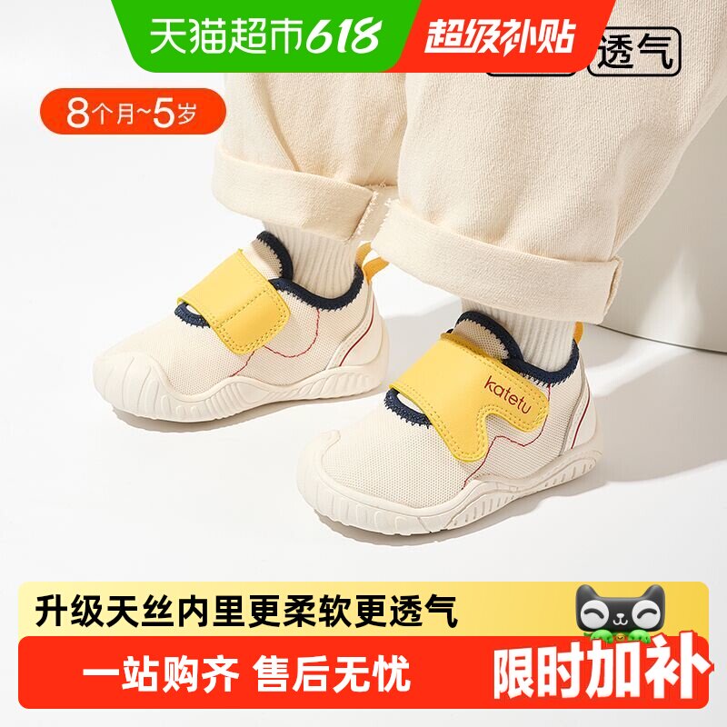 卡特兔宝宝学步鞋透气防滑