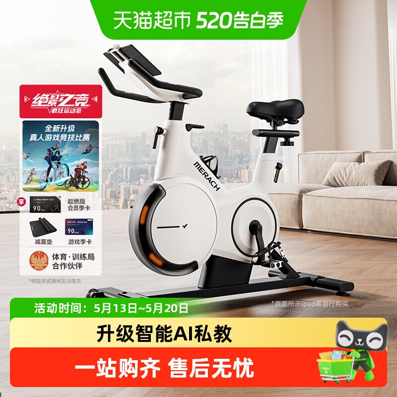 麦瑞克动感单车家用自发电专业竞速减肥室内自行车健身器材绝影X