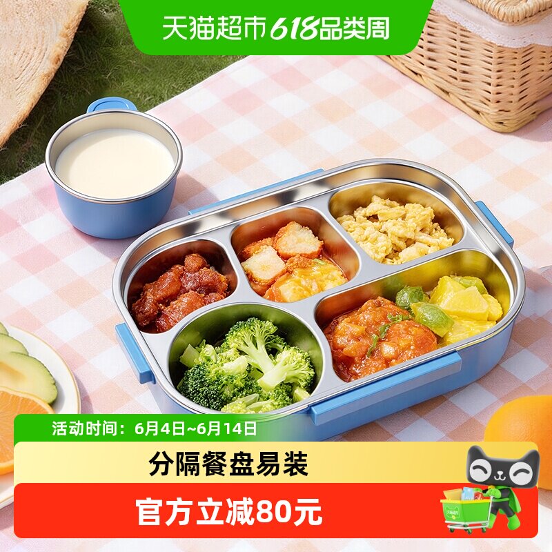 膳魔师儿童保温饭盒316L不锈钢中小学生分隔餐盘上班族带饭野餐