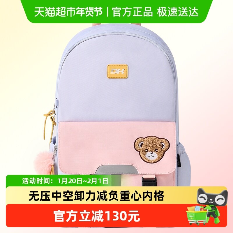 江博士书包女小学生六年级儿童护脊减负初中生轻便中学生双肩背包,玩具/童车/益智/积木/模型,书包,淘宝优惠券,粉丝福利购,淘宝优惠卷