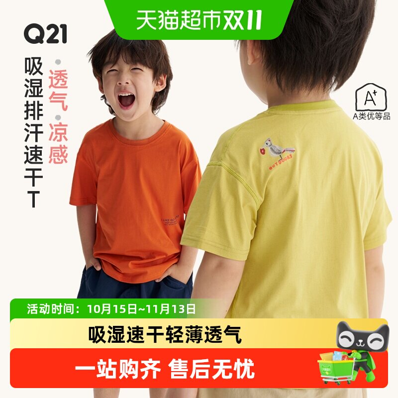 Q21儿童5A抑菌速干T恤宽松高弹