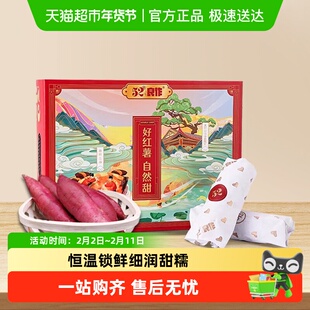 52度良作红薯黄心蜜薯2025年新鲜沙地番薯农家自种山芋薯匠心礼盒