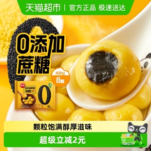 宵早餐 思念零添加大黄米黑芝麻汤圆96g甜品速食元 多件7.5折