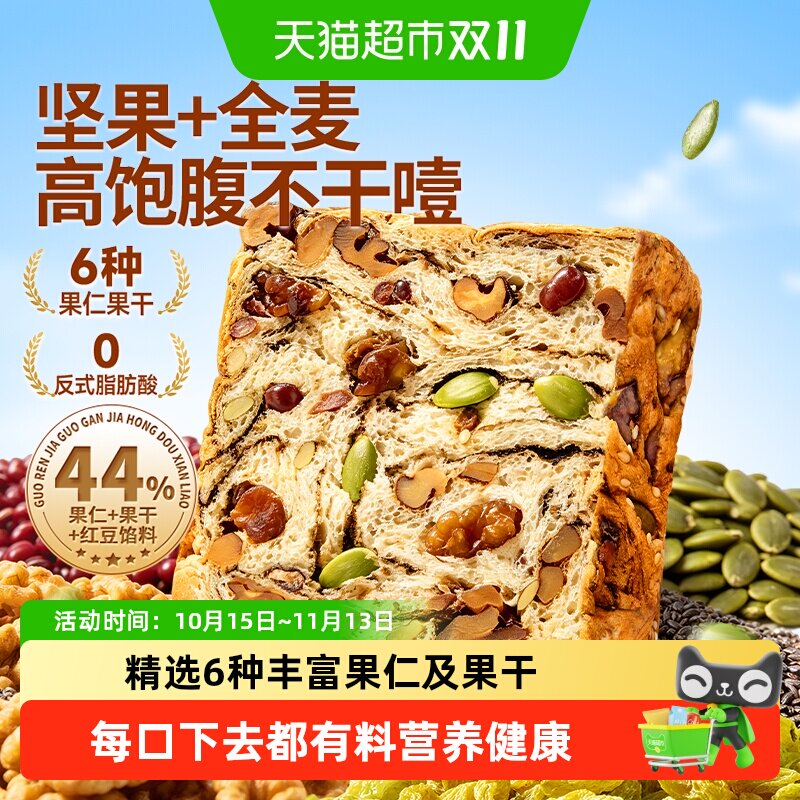 短保三只松鼠全麦坚果厚切吐司面包糕点营养早餐代餐整箱零食品