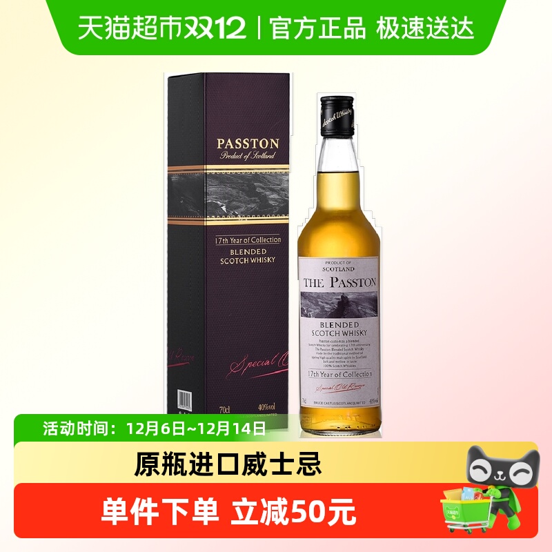 苏格兰原瓶进口调配威士忌