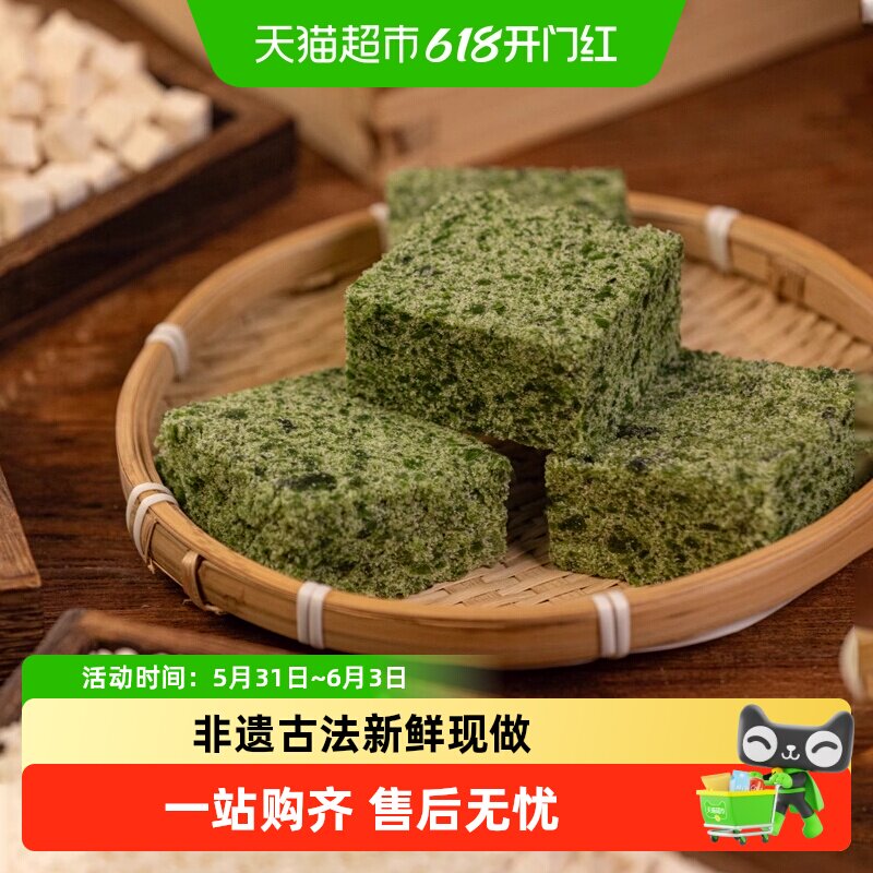 杨先生艾草手工茯苓糕药食同源正宗米糕养生小吃健康早餐茯湿糕点