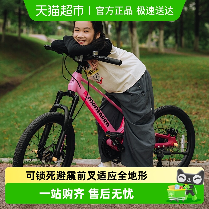 萌大圣8岁以上镁合金自行车