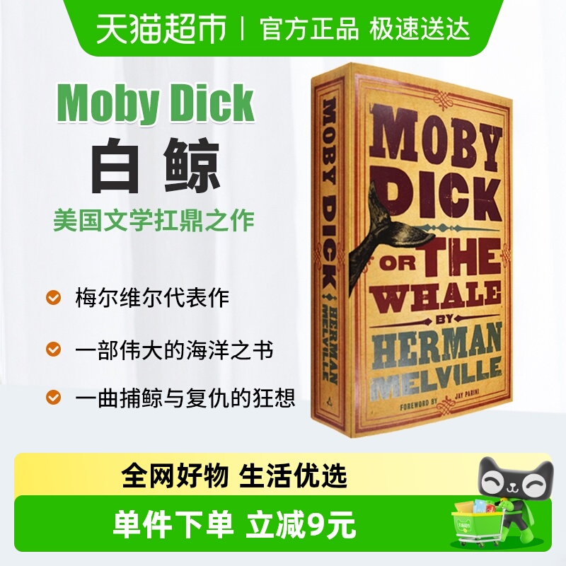 白鲸MobyDick白鲸记