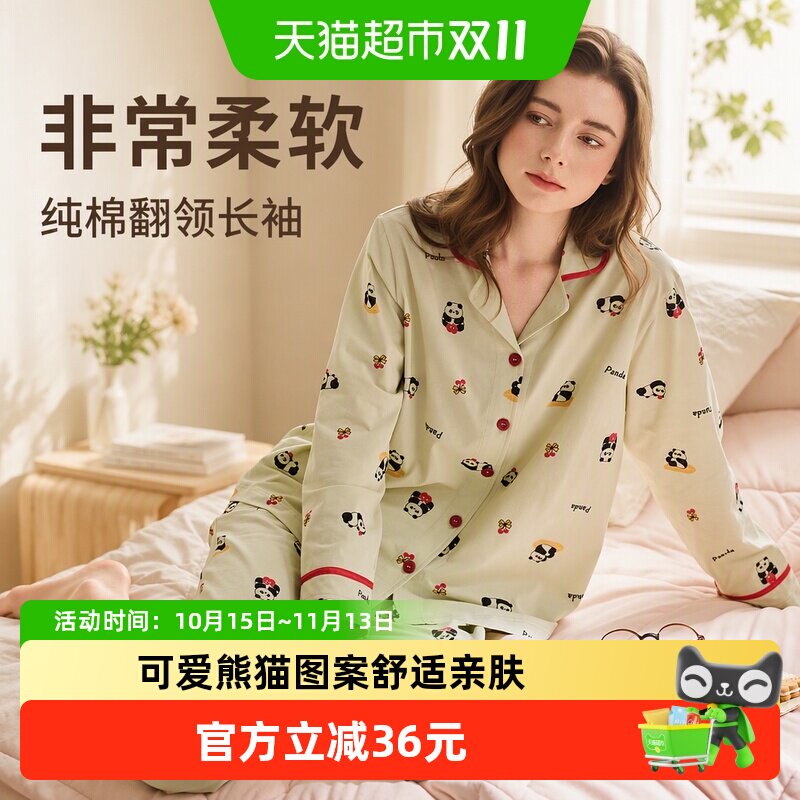 芬腾女士睡衣春秋季纯棉翻领长袖可爱熊猫套装女款卡通休闲家居服