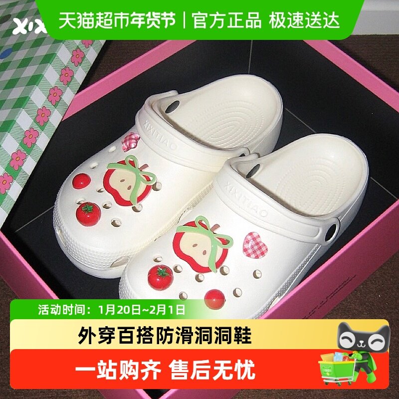 细细条 少女心可爱沙滩包头凉拖女夏趣味苹果番茄两穿防滑洞洞鞋,居家布艺,居家凉拖/凉鞋,淘宝优惠券,粉丝福利购,淘宝优惠卷