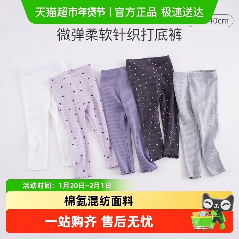 马克珍妮2025童装女童弹力针织打底裤春秋儿童裤子外穿宝宝夏装,童装/婴儿装/亲子装,裤子,淘宝优惠券,粉丝福利购,淘宝优惠卷