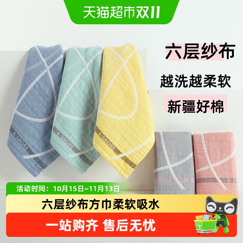 金号纯棉方巾六层泡泡纱布全棉柔软吸水透气擦手擦脸毛巾