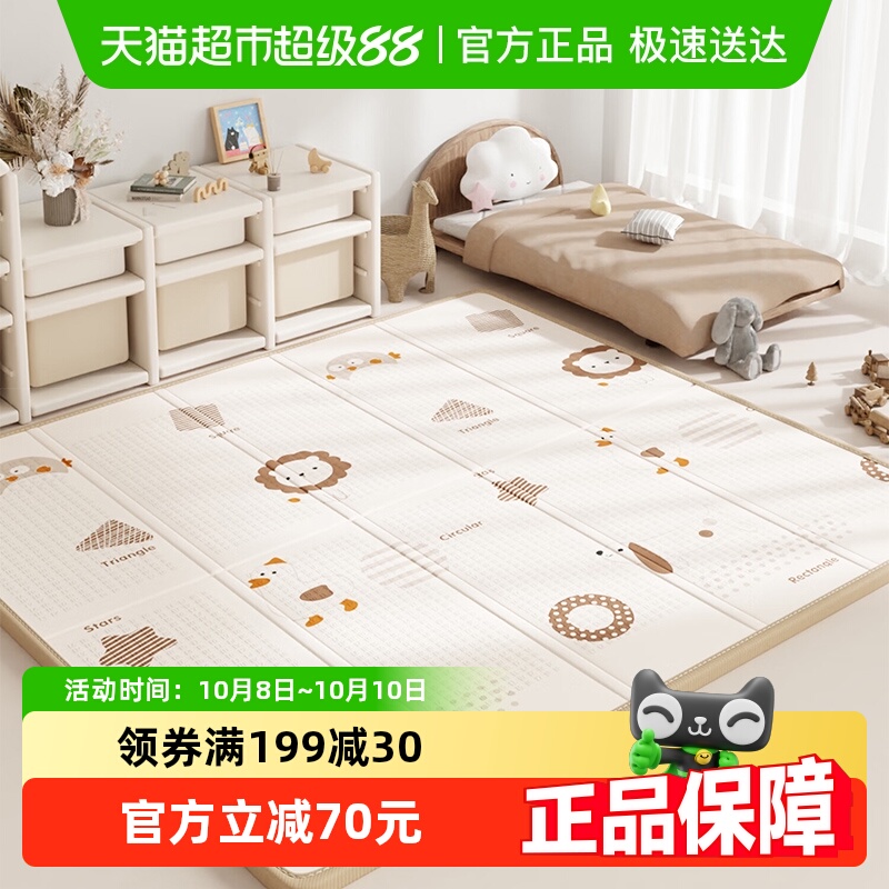 乐缔加厚可折叠双面地垫爬行垫
