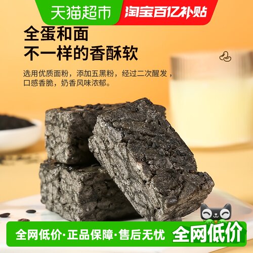 三只松鼠五黑沙琪玛早餐零食500g