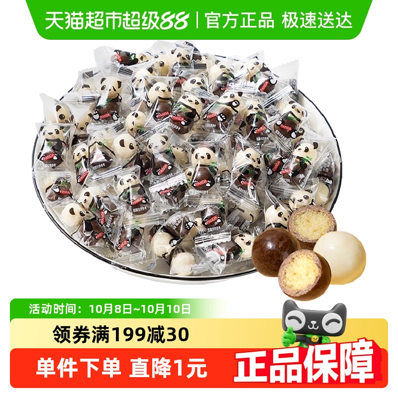 熊猫麦丽素100g巧克力豆儿童零食糖果（代可可脂）
