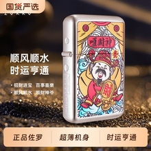 ZORRO佐罗煤油打火机790银拉丝超薄机身财神光顾砂轮明火精致礼品