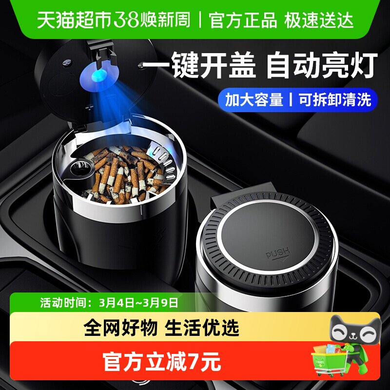 车载烟灰缸汽车带盖防飞灰金属内胆带灯光高阻燃内胆可拆式耐高温