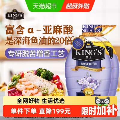 金龙鱼特级亚麻籽油