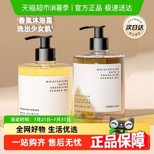 Linn沐浴露烟酰胺香氛沐浴乳清香保湿 Verbena 滋润VL