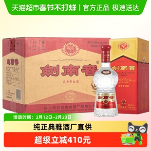 剑南春水晶剑52度白酒整箱558ml*6瓶浓香型 商务宴请送礼