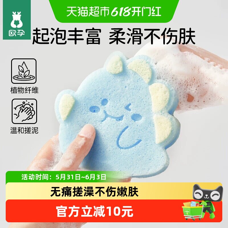 欧孕婴儿洗澡海绵魔芋扑扑棉宝宝搓澡神器新生儿沐浴擦儿童洗脸扑