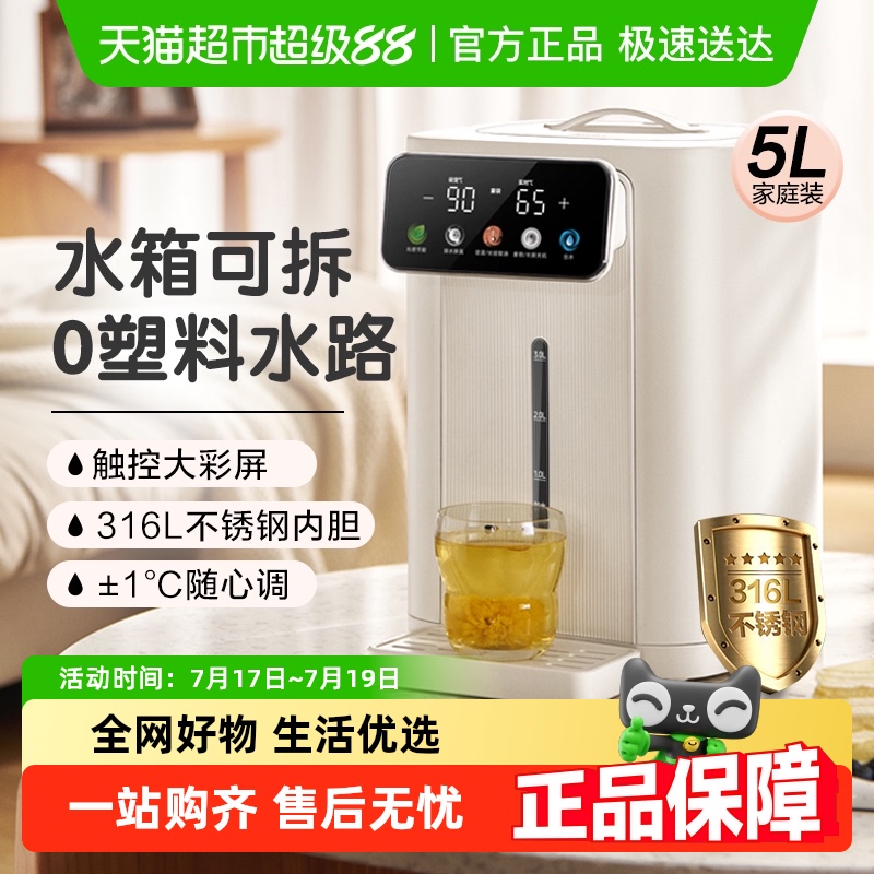 美的烧水壶新款家用电热水壶恒温智能多段保温一体全自动电水瓶