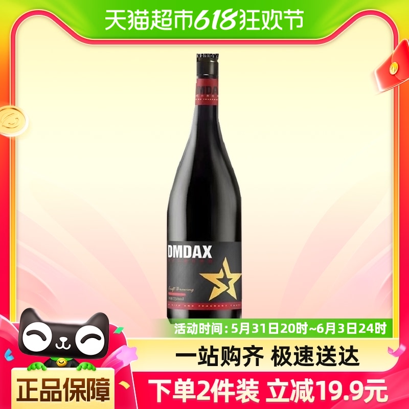 dmdax精酿啤酒750ml*1瓶德式小麦12°原浆白啤玻璃单瓶纯麦