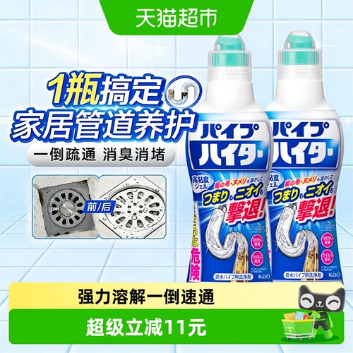 花王管道疏通剂下水道除臭2瓶