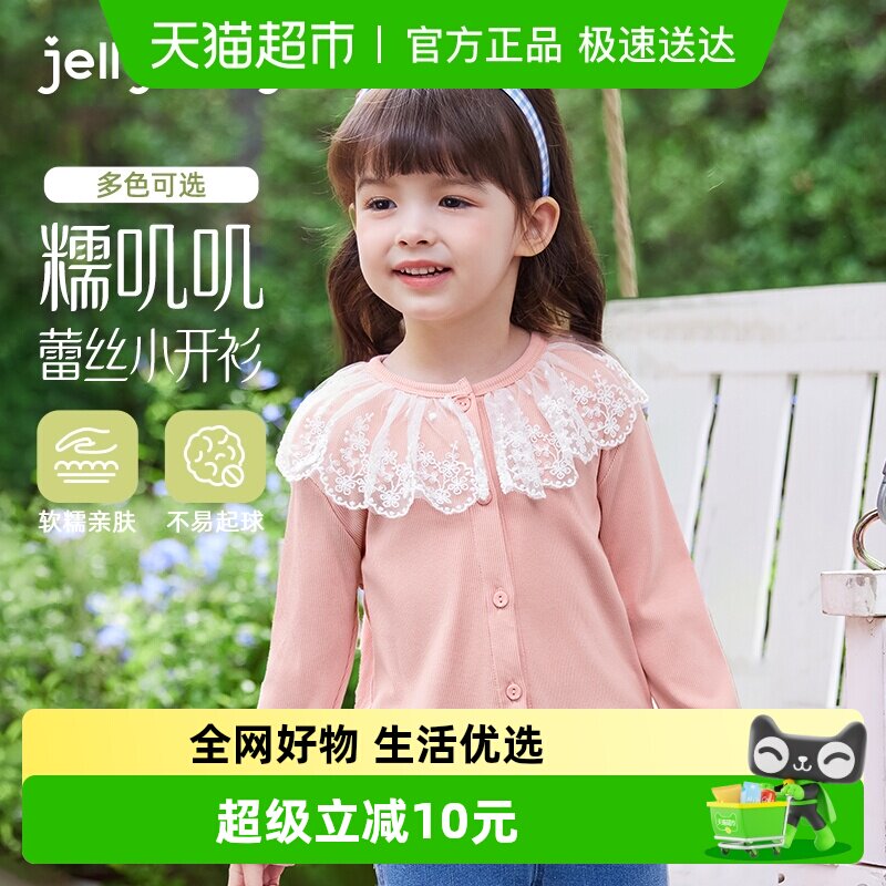 [7A抗菌]女童针织开衫儿童空调衫上衣中小童春秋薄款宝宝夏季外套